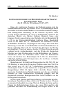 Научная статья на тему 'Gottesgeburtslehre von Meister Eckhart im Traktat von dem ewigen wort (Hs. M i 476 der UB Salzburg, ff. 143v-147v)'