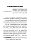 Научная статья на тему 'Готы в Константинополе: мятеж Гайны 399-400 гг.'