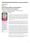 Научная статья на тему 'Governance, Markets and institutions: Russia and Germany Compared 27 September - 10 October 2015, Institute for East European Studies,Free University of Berlin, Berlin, Germany'