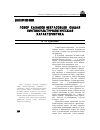 Научная статья на тему 'Говор казаков-некрасовцев: общая лингвокультурологическая характеристика'