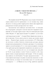 Научная статья на тему '«Говоря с тобою чрез письмо…» письма М. Н. Муравьева (Часть 2)'