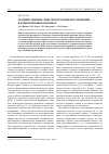 Научная статья на тему 'Градиент ионной силы при хроматофокусировании в карбоксильнь1х колонках'