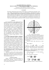 Научная статья на тему 'Градиентный метод синтеза многослойного круглого диэлектрического цилиндра'