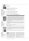 Научная статья на тему 'Градостроительная характеристика новых приграничныхсистем расселения Российской Федерации'