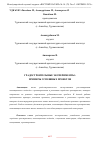 Научная статья на тему 'ГРАДОСТРОИТЕЛЬНЫЕ ЭКСПЕРИМЕНТЫ: ПРИМЕРЫ УСПЕШНЫХ ПРОЕКТОВ'