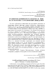 Научная статья на тему 'ГРАФФИТИ И ДИПИНТИ ИЗ РАСКОПОК Е. И. ЛЕВИ И А. Н. КАРАСЕВА. 5. АРХАИЧЕСКИЙ АБЕЦЕДАРИЙ'