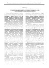 Научная статья на тему 'Граффити на амфорах юго-восточного Крыма VIII-XI вв. Накопление источниковедческой базы'