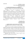 Научная статья на тему 'ГРАФИЧЕСКИЙ ДИЗАЙН И ЕГО ВЛИЯНИЕ НА ИНТЕРПРЕТАЦИЮ КЛАССИЧЕСКИХ ИДЕЙ КОНФУЦИЯ'