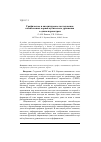 Научная статья на тему 'Графическое и аналитическое исследование комплексных корней кубического уравнения с одним параметром'