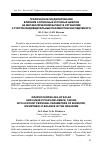 Научная статья на тему 'Графическое моделирование влияния солнечных и лунных циклов на метаболический баланс в организме с учетом индивидуальных параметров обследуемого'