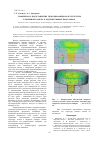 Научная статья на тему 'Графическое представление гидродинамической структуры в вихревой камере в моделирующих программах'