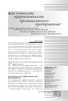 Научная статья на тему 'Графо-аналитический метод комплексной оценки показателей динамики эффективности работы промышленного предприятия'