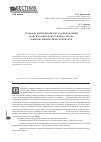 Научная статья на тему 'Графоаналитический метод определения максимально допустимого зазора в шинно-пневматической муфте'