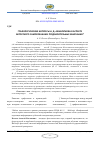 Научная статья на тему 'Графологические интересы Н. Д. Ахшарумова в аспекте авторского самосознания: предварительные замечания'