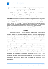 Научная статья на тему 'Графовые нейронные сети и XANES спектроскопия для исследования структуры центров меди в Cu-MOR'