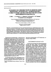 Научная статья на тему 'Grafting polymerization of vinyl monomers onto polypropylene in the presence of acetylacetonates of varying valence metals'