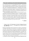 Научная статья на тему 'Graham L. , Kantor J. -M. naming infi nity. A true story of religious mysticism and mathematical creativity. L. : the Belknap Press of Harvard University Press, 2009. 239 р'