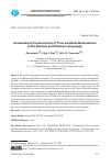 Научная статья на тему 'GRAMMATICAL CONSTRUCTIONS OF TIME AND DATE NOMINATIONS IN THE RUSSIAN AND CHINESE LANGUAGES'