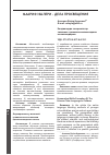 Научная статья на тему 'Grammatical skills formation of the Crimean Tatar language in children'