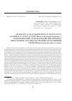 Научная статья на тему 'Grammatical transformations in translating adverbial clauses of time (Based on the English language)'