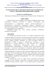 Научная статья на тему 'ГРАММАТИЧЕСКИЕ И ЛЕКСИКОЛОГИЧЕСКИЕ ОСОБЕННОСТИ СЛЕНГА СОВРЕМЕННОЙ НЕМЕЦКОЙ МОЛОДЁЖИ'