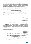 Научная статья на тему 'ГРАММАТИЧЕСКИЕ ОСОБЕННОСТИ ГИБЕРНО-АНГЛИЙСКОГО ЯЗЫКА'