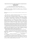 Научная статья на тему 'Грамматические средства когезии в англоязычном и кыргызоязычном песенном дискурсе'