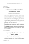 Научная статья на тему 'ГРАММАТИЧЕСКИЕ СРЕДСТВА ВЫРАЖЕНИЯ ИМПЕРАТИВНОСТИ В «ДУХОВНОМ РЕГЛАМЕНТЕ» (1721): ГЛАГОЛЬНЫЕ ФОРМЫ'