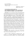 Научная статья на тему 'Грамматика переходности: креативный потенциал субстантиватов в поэтическом языке Александра Блока'