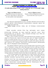 Научная статья на тему 'ГРАММАТИКАЛЫҚ ТАЛДАУ ӘДІСІ АРҚЫЛЫ АНА ТІЛІН ОҚЫТУДЫҢ ТИІМДІЛІКТЕРІ'