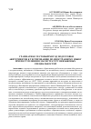 Научная статья на тему 'Грамматико-тестовый метод подготовки абитуриентов к тестированию по иностранному языку при поступлении в магистратуру неязыковых специальностей'