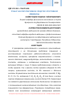 Научная статья на тему 'ГРАНАТ КАК ПЕРСПЕКТИВНОЕ СРЕДСТВО СПОРТИВНОЙ МЕДИЦИНЫ'