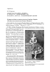Научная статья на тему 'Grand pas из балета "Пахита" и Grand pas "Оживленный сад" из балета "Корсар": сравнительный анализ'