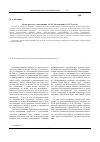 Научная статья на тему 'Грани русского самосознания: Ф. М. Достоевский и Л. Н. Толстой'