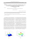 Научная статья на тему 'Гранично-элементное моделирование решений краевых задач трехмерной динамической теории вязкоупругостис сопряженными полями'