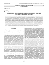 Научная статья на тему 'Граничные потенциалы биоколлоидных частиц: количественный анализ'