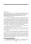 Научная статья на тему 'ГРАНИЦА КАК СИМВОЛИЧЕСКАЯ МОДЕЛЬ В ПРОИЗВЕДЕНИЯХ РУССКОЙ ЛИТЕРАТУРЫ XIX В.: ВОСПРИЯТИЕ ЛИТЕРАТУРОВЕДЕНИЕМ США'