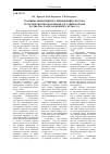 Научная статья на тему 'Границы эффективного применения способа транспортно-перевалочной доставки породы в отвал на разрезах южного Кузбасса'