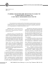 Научная статья на тему 'Границы объективации интертекстуальности и интердискурсивности в научном экономическом тексте'