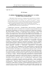 Научная статья на тему 'Границы применимости аргументов У. Куайна в эпистемологии права'