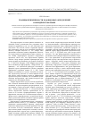Научная статья на тему 'Границы применимости родовидовых определений в юридическом языке'