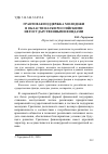 Научная статья на тему 'ГРАНТОВАЯ ПОДДЕРЖКА МОЛОДЕЖИ В ОБЛАСТИ НАУКИ РОССИЙСКИМИ НЕГОСУДАРСТВЕННЫМИ ФОНДАМИ'