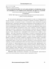 Научная статья на тему 'Гранулометрический состав радиоактивно загрязненных почв, его влияние на состояние полезащитных лесных насаждений'