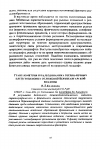 Научная статья на тему ' гранулометрия и па 1еодмнлмика озерно-речных плештоцеповых отложений верхнеангарской впадины'