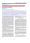 Научная статья на тему 'Гранулоцитарно-макрофагальний колоніестимулюючий фактор при хронічному обструктивному захворюванні легень: клініко- анамнестичні детермінанти'