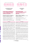 Научная статья на тему 'Гранулоцитарно-макрофагальный колониестимулирующий фактор и технология CAR-T при солидных опухолях в эксперименте'