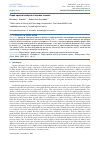 Научная статья на тему 'Graph spectral analysis of nonane isomers'