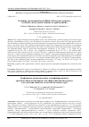 Научная статья на тему 'GRAPHENE NANOCOMPOSITES MODIFIED WITH ORGANIC POLYMERS AS EFFECTIVE HEAVY METAL SORBENTS IN AQUEOUS MEDIA'