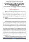 Научная статья на тему 'GRAPHIC-ANALYTICAL STUDY OF A TOOTH-LEVER DIFFERENTIAL TRANSMISSION MECHANISM OF DIFFERENT DIAMETERS'