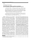 Научная статья на тему 'Граптолитовые сланцы на окраинах материков в палеозойских океанах Япетус и Палеотетис (Рейкум)'